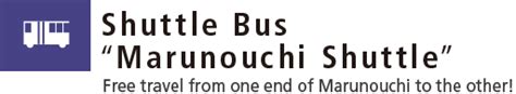 Information | MARUNOUCHI AREA GUIDE