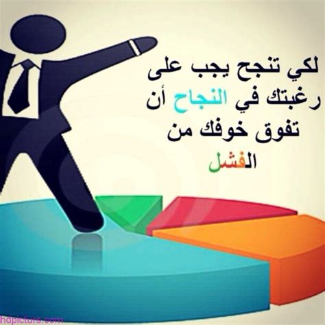 صور عن النجاح , صور معبره عن النجاح - رمزيات