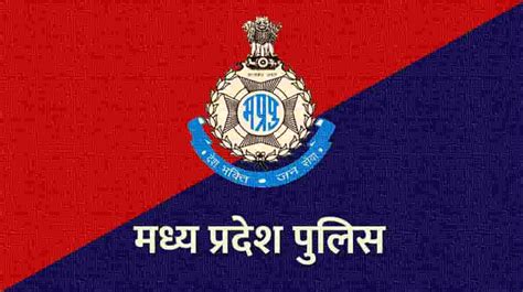 # मध्यप्रदेश पुलिस भर्ती MP Police Vacancy In 2021