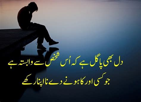 Sms Funda: Ahmed Faraz Urdu Shayari Pics