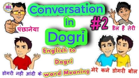 Learn Dogri | Dogri conversation | English to Dogri word meaning | Fluent Dogri | Dogri class ...