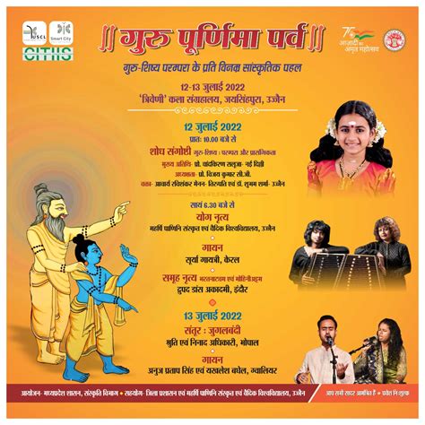 Guru Purnima Festival – Ujjain Smart City Limited