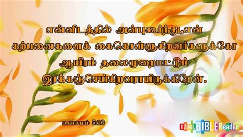 Tamil Bible Vasanam - 1024x768 Wallpaper - teahub.io