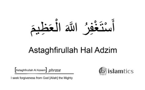 Astaghfirullah Hal Adzim Meaning, in Arabic & Benefits | islamtics