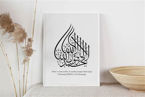 La Ilaha Illallah Islamic Wall Art Islamic Art Islamic | Etsy