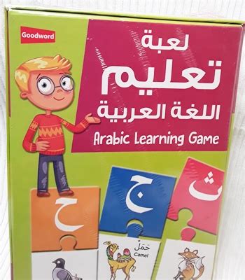 Arabic Learning Game By Goodword (Puzzle Pieces, Match Letters)