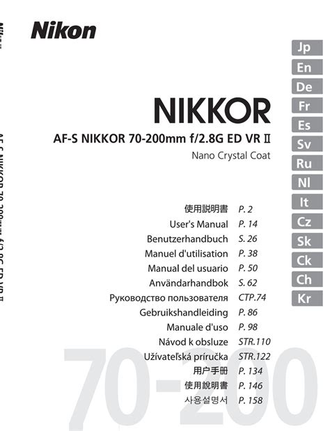 NIKON NIKKOR USER MANUAL Pdf Download | ManualsLib