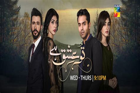 Pakistani Drama Rating Tu Ishq Hai - Drama Rating 2018 - OyeYeah