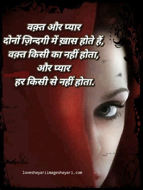 Waqt aur pyar ki shayari image in 2020 | True feelings quotes, Shayari image, Cool words