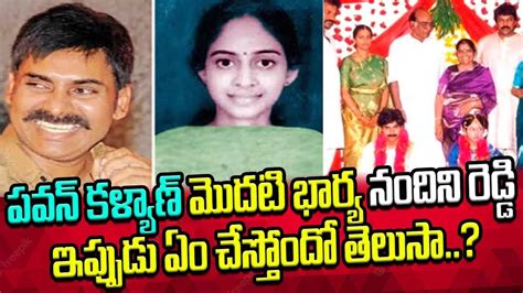 Pawan Kalyan First Wife Nandini Reddy Recent pics | Pawan Kalyan First Wife Nandini Real Story I ...