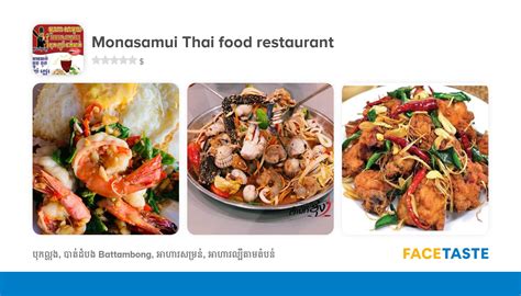 Monasamui Thai food restaurant - JOON