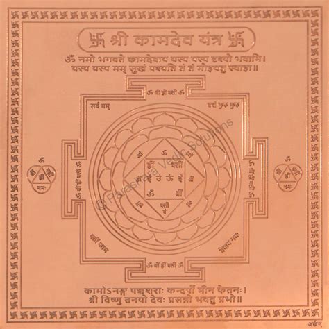 Arkam - Premium range of spiritual products|Arkam Kaamdev Yantra ...