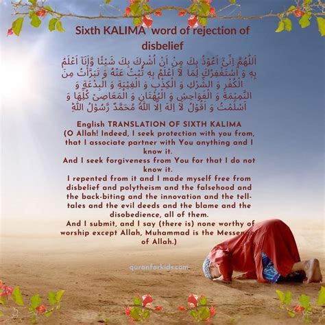 Sixth Kalima - Importance and Benefits of 6th Kalima | Quran For kids