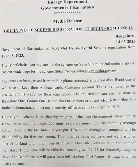 Gruha Jyothi Scheme Application (Link) ಗೃಹಜ್ಯೋತಿ ಯೋಜನೆ sevasindhugs.karnataka.gov.in