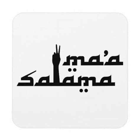 Ma'a Salama Beverage Coaster | Drink coasters, Arabic design, Salama