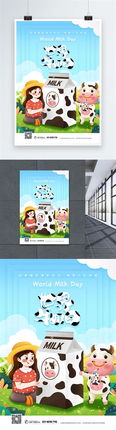 World milk day poster template image_picture free download 402147794 ...