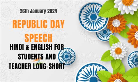 Republic Day Speech 2024, Long & Short Speech For Teacher & Students In ...