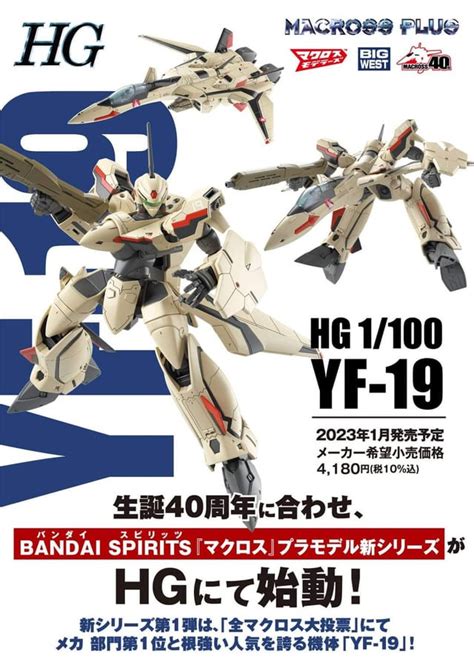 Bandai - HG YF-19 ( Model Kit ) : r/macross