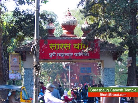 Sarasbaug Ganesh Temple | सारसबाग गणपती मंदिर | Pune Maharashtra | About, Aarti, Timings ...