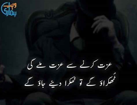 Attitude Shayari in Urdu - Hamariweb.com