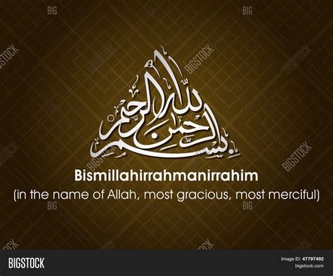 Arabic Islamic Calligraphy Dua( Vector & Photo | Bigstock