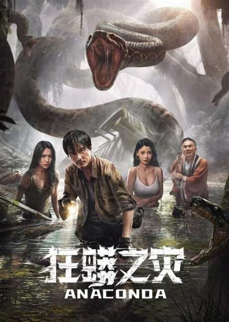 Chinese Movie Anaconda 狂蟒之灾 (2024) | Lazada