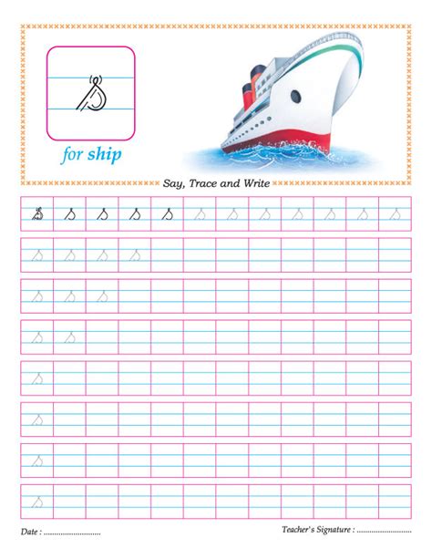 Cursive small letter s practice worksheet | Download Free Cursive small letter s practice ...