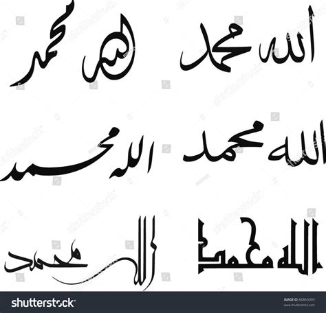 Set Arabic Calligraphy Vectors Allah Muhammad Stock Vector 86863093 ...