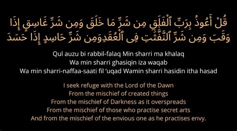 Surah Al Falaq And Its Benefits || AZ Official Religious