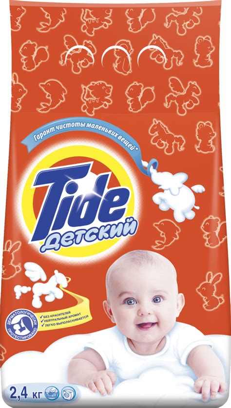 Washing powder Tide PNG