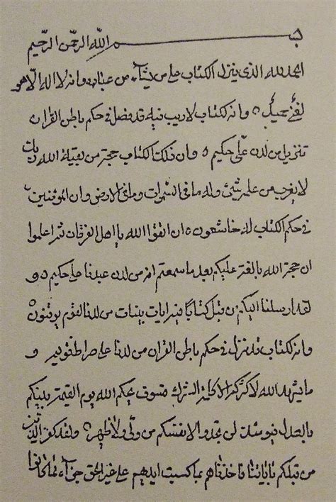 File:Writings-bab-handwriting-mulla-husayn.jpg - Wikimedia Commons