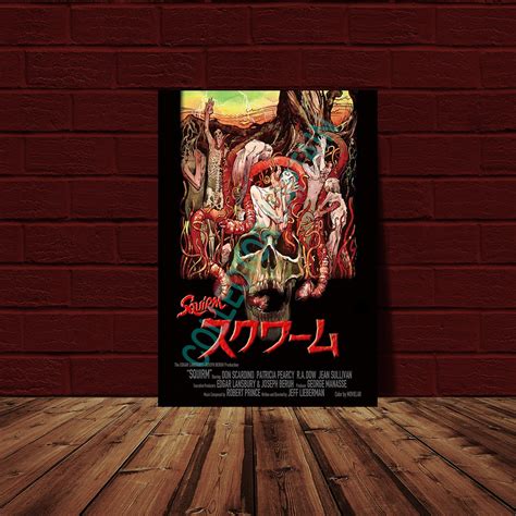 Squirm 11x17 Japanese Movie Poster Reprint - Etsy