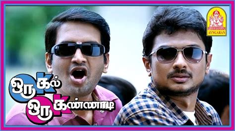 Oru Kal Oru Kannadi Comedy Scenes Part 2 | Santhanam | Udhayanidhi ...