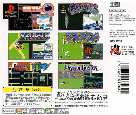 Namco Museum Vol. 2 Box Shot for PlayStation - GameFAQs