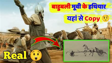 Bahubali Movie Weapon Real Story | Rathamusala and Mahashilakantaka ...