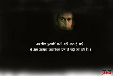 Harishankar Parsai Quotes - Amar Ujala Kavya - यादें:हरिशंकर परसाई के ...