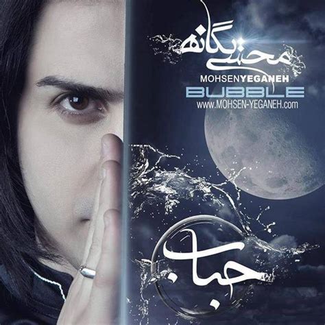 Mohsen Yeganeh Concerts & Live Tour Dates: 2024-2025 Tickets | Bandsintown