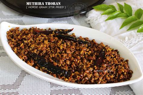 MUTHIRA THORAN / HORSE GRAM STIR FRIED - KERALA SADYA RECIPES