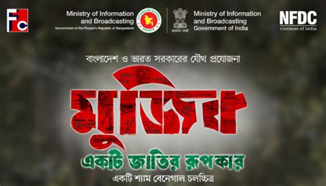 ‘Mujib: The Making of a Nation’ to be released on October 13 - The ...