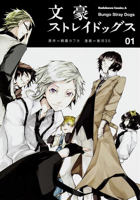 Bungo Stray Dogs (Manga) | Bungo Stray Dogs Wiki | Fandom