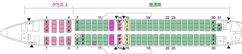 ボーイング737-800（738/73H）/ 機内座席配置 - JAL