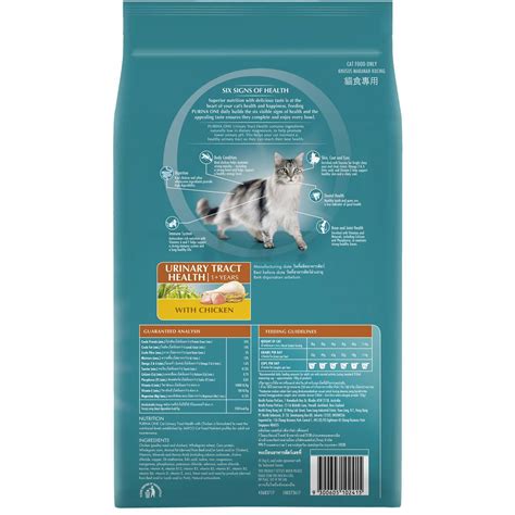 Purina One Adult Urinary Tract Health Chicken Dry Cat Food 1.5kg | Woolworths