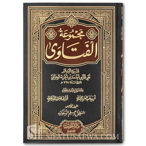 Majmoo’ Al Fatawa – Ibn Taymiyyah (37 Volumes) - Tarbiyah Books Plus