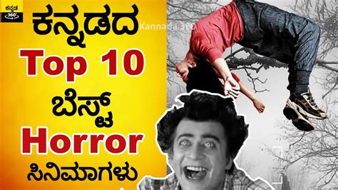 Kannada Top 10 Best Horror Movies Of All Time - Quarantine Time ...