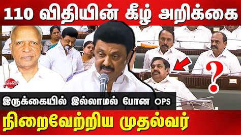 MK Stalin Latest Assembly Speech | TN Assembly Live - YouTube