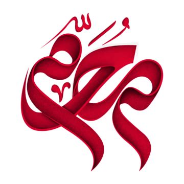 an arabic calligraphy that is red and white