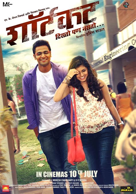 Shortcut Marathi Movie Cast Story Trailer Release Date Wiki Review