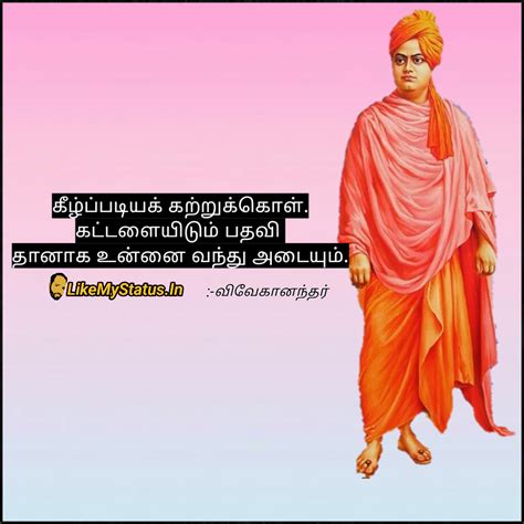 Vivekananda Quotes In Tamil