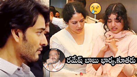 Mahesh Babu Brother Ramesh Babu Wife And Daughter Visuals | Super Star ...