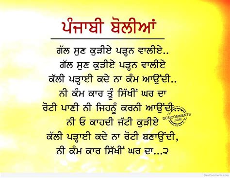 Punjabi Boliyan Pictures, Images, Graphics for Facebook, Whatsapp - Page 2